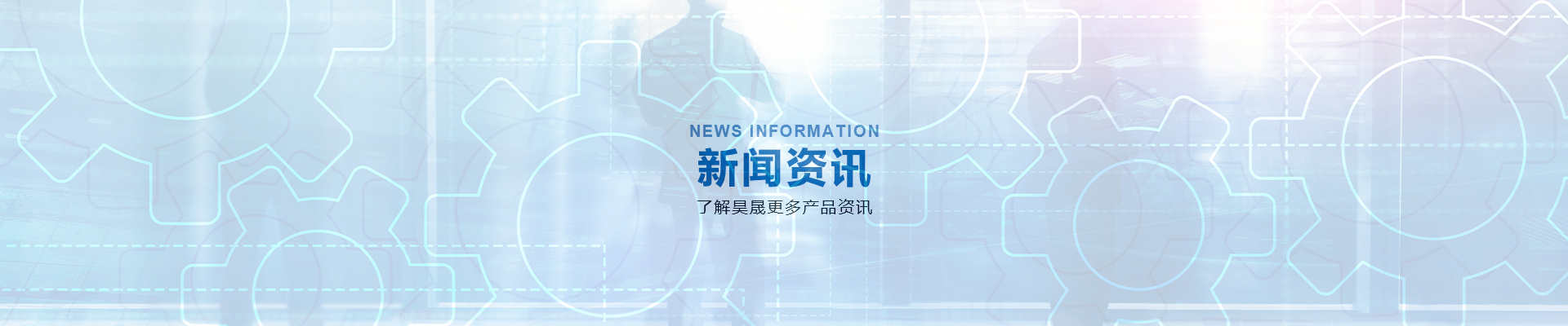 新闻